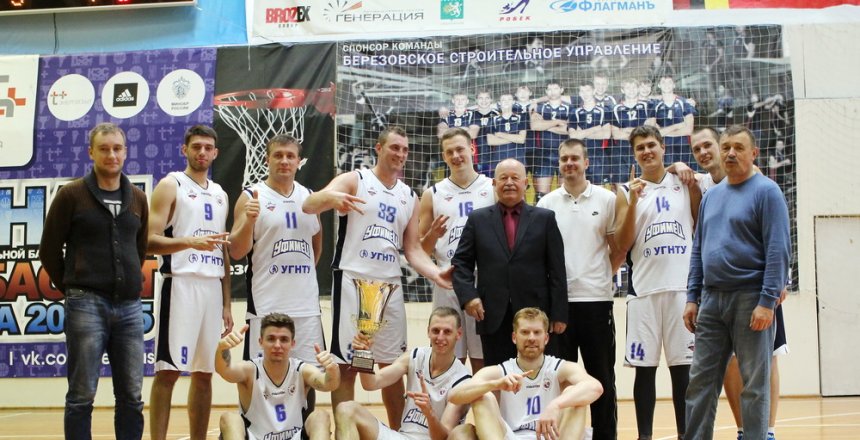 «Уфимец» стал обладателем Кубка Урала по баскетболу