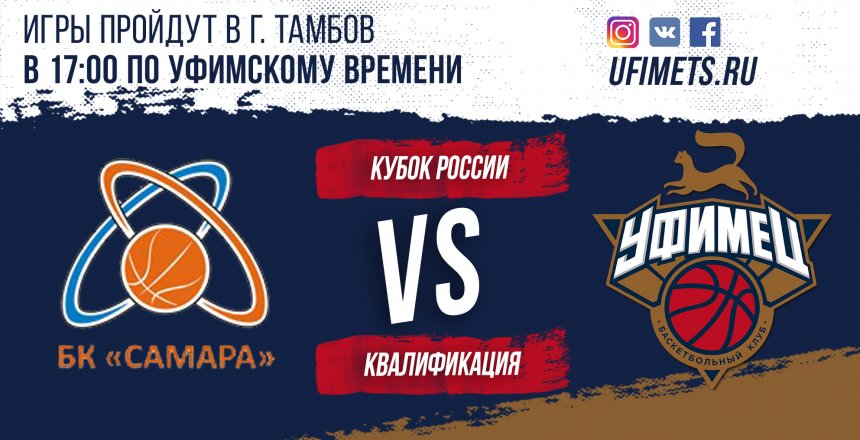 Сегодня столичные баскетболисты сыграют с