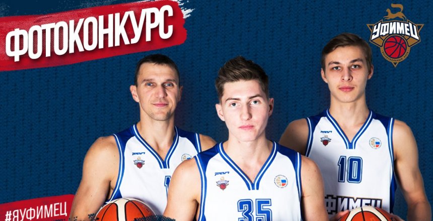 Мастер-класс, баскетбольная форма и мячи от «Уфимца»