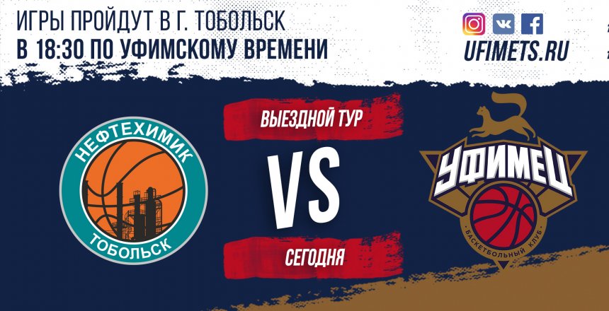 Трансляция второго матча 