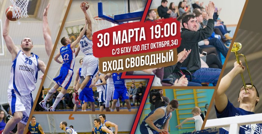 «Уфимец» встретится со своими болельщиками