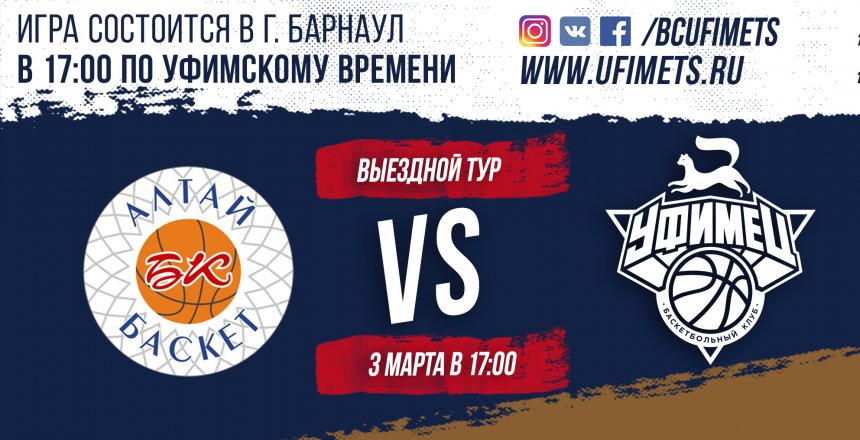 Ссылка на трансляцию второго матча
