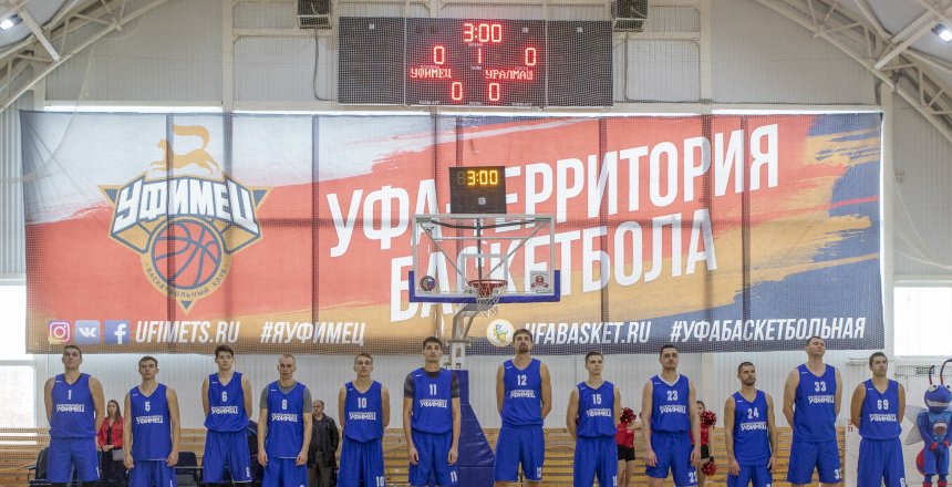 «Уфимец» откроет новый сезон серией домашних игр Кубка России и Суперлиги