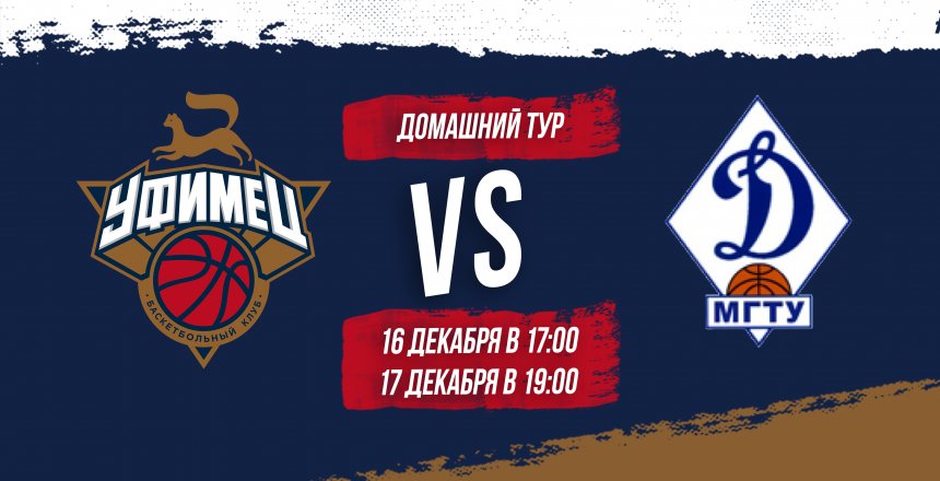 Последние домашние игры в 2018 году