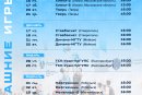 Ловите календарь матчей «Динамо-2» на сезон 2026/27!